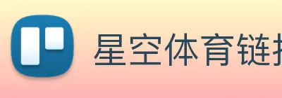 星空体育链接入口 logo